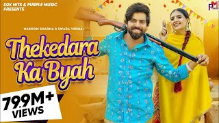 Thekedara Ka Byah | Masoom Sharma new song  | Shivani Yadav | New Haryanvi Songs Haryanavi 2024