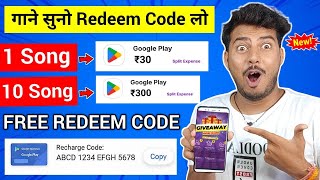 1 Song🎵 1000 FREE REDEEM CODE 🥳 | FREE REDEEM CODE | GOOGLE PLAY REDEEM CODE | REDEEM CODE