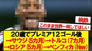 The 22-year-old who's already played in 7 countries lol