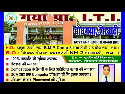 GAYA ITC , Sherghati ( MIS CODE —PU10000860) Convocation day year 2023.