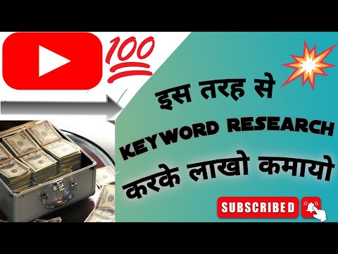keyword research kaise kare | how to find trending keywords | how to find seo friendly keywords.