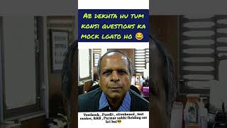 SSC Mock Test 😂 | #sscmocktest #ssccgl2025 #ssccgl #sscgd #sscexam #sscchairman #sscupdates #shorts