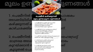 #psc #healthylifestyle #pscmr #gkquiz #pscjunior #gk #pscdiscussion #healthyhabits