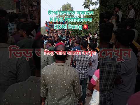 King Music #shorts #djboxcompetition #chapatola