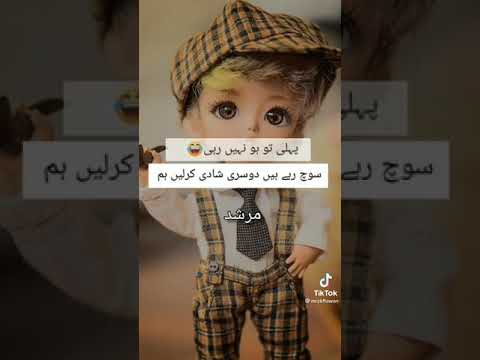 Mere dusri shadi kra dy 🙏🙏😂