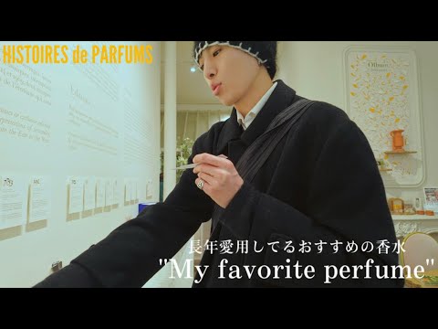 [PARIS] Introducing fashion model's favorite perfume brand / Shopping at my favorite perfume brand