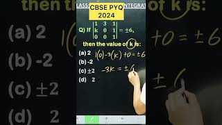CBSE 2026 Determinants PYQ 2025   Maths for Class 12 Maths #cbse2026 #maths #cbseboard #cbseclass12