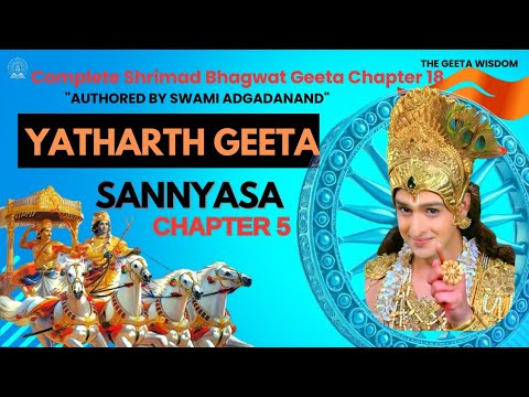 Yatharth Geeta | Bhagavad Gita Chapter 5 Expl | Renunciation & Selfless Action | The Geeta Wisdom
