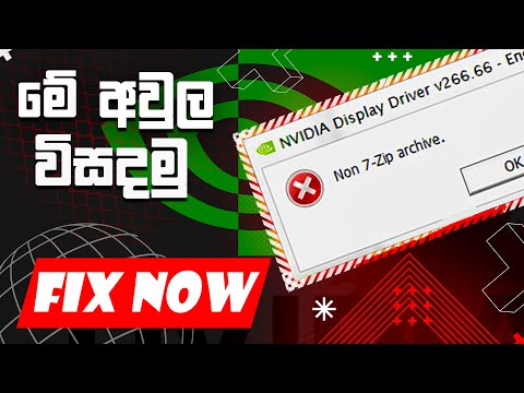 How to Fix "Non 7z Archive in Nvidia" Error