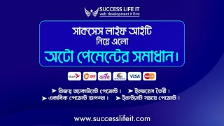 Automatic bKash/Nagad Payments Collection with Invoice Genarate | 7 Day Free SLITPay