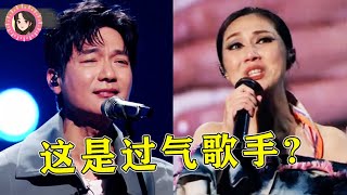 “过气歌手”才是永远的神！本以为自己过气了，结果下一秒粉丝集体大合唱！