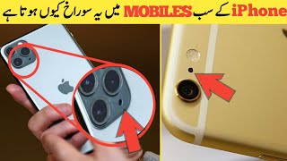 Why there  is hole on back of iPhone  #Facts #Shorts #iPhone