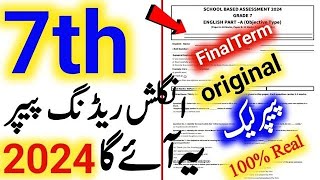 7th English Final Term Paper 2024 | 7th Class English 3rd Term Paper 2024 | 7th English Paper 2024