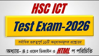 🔵HSC ICT CHAPTER 4 TEST EXAM ONUDHABONMULOK PROSHNO