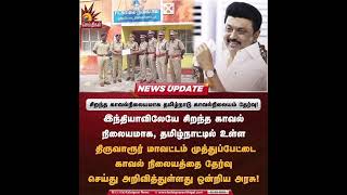 #muthupet