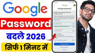 How to Change Google Account password