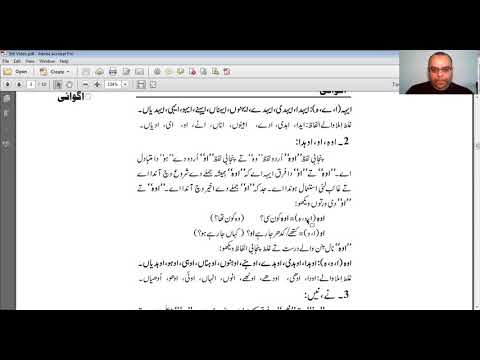 Punjabi Introductory Video 5/  How to write Punjabi/How to improve punjabi writing skills