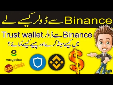 how we can transfer dollar form binance to trust wallet | and how may convert