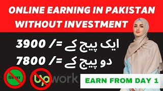 Online Earning In Pakistan Without Investment 2023 | Remote Data Entry jobs | from day 1 | No fiverr