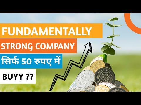 fundamental strong company | सिर्फ 50 रुपए में |