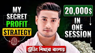 Trading Chart Secret Profit Strategy & লুকানো Psychology | Secret Mindset Explained
