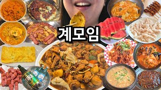2박 3일 계모임가서 쉴틈없이 먹는 초고도비만 먹방브이로그