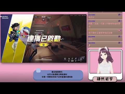 漫威爭鋒 Marvel Rivals 2025/04/24  直播紀錄