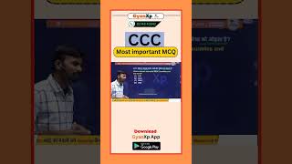 || CCC 300 Important MCQ || CCC New Pattern || GyanXp