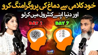 Programming of  Mind Through Self Talk | Power of Positive Self Talk | Ft. Mind Engineer Ali