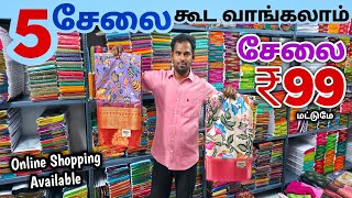 5 சேலை கூட வாங்கலாம் | Erode Sarees Wholesale Market | Elampillai Pattu Saree