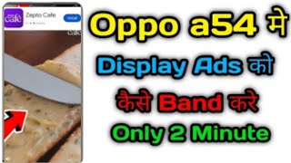 Mobile Screen Par Aane Wale Ads Ko Kaise Band Kare | How To Block Ads Android Mobile Screen