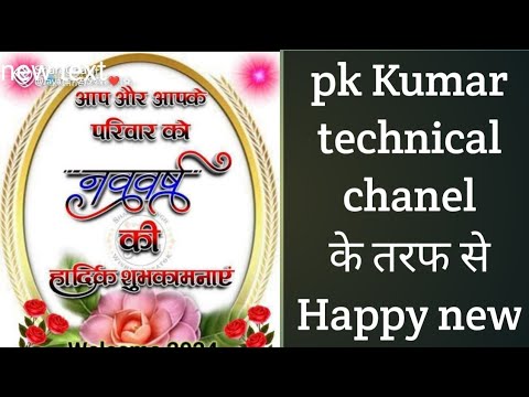 happy new year video 2024