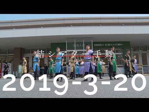 奄美公演直前キャラバン　タイヨー浦上店