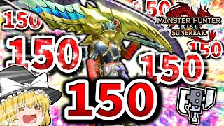 Bang bang bang bang bang bang bang bang bang bang bang [Monster Hunter Sunbreak/Slash Axe] (Slow ...