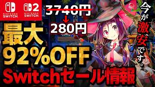 [Switch/Switch 2] Super Sale: 15 Recommended Switch Games with Up to 92% Off