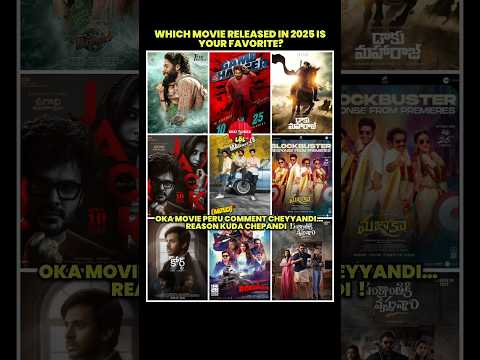 Comment cheyandi😊👉#gc #dakumaharaj #courtmovie #jackmovie #thandel #mad2 #robinhood #mazaka #rc #tfi