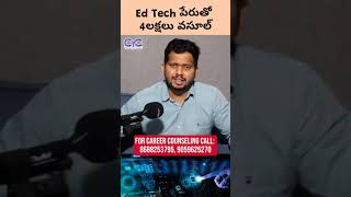 Ed Tech పేరుతో 4లక్షలు వసూల్ | Software Coaching Institutes in Bangalore | Software Jobs | CYC