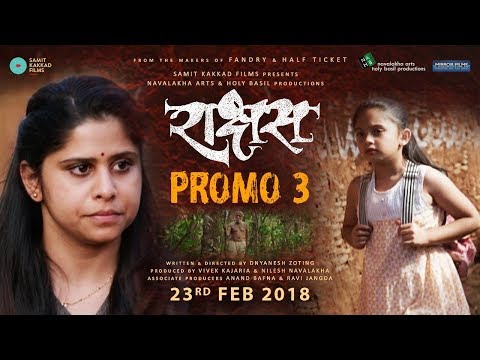 Raakshas Promo -3 | Sai Tamhankar | Sharad Kelkar | Fantasy Thriller | 23 Feb 2018