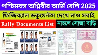 Agniveer Army Rally Document List 2025 | Which Documents are Required | Army Bharti 2025 Document...