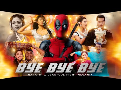 Bye Bye Bye 💥🗡️(Marathi x Deadpool Mashup): Marathi Tapori Megamix - Electrolesh