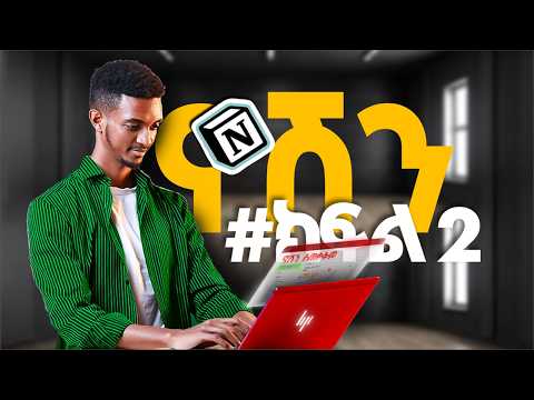 How to Use Notion for School, Work & Freelancing? | part 2