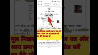 How to download domicile certificate | Mulnivasi kaise download kare | domicile certificate download