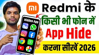 Redmi ke phone me app hide kaise kare 2025 | how to hide apps in mi Phone?