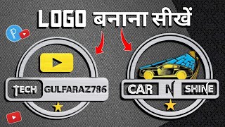 Youtube Logo Kaise Banaye | Logo Kaise Banaye | How To Create Logo For Youtube Channel