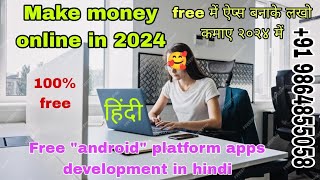 Make Money Online 2025 l Master the Future: Free Android Apps Development 2025 Step-by-Step Guide 🚀