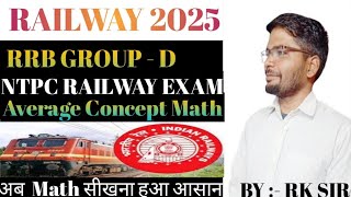 Average Concept Math part -3 | Railway Exam | NTPC  Math Class | NTPC Railway Math | By Rk Sir