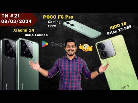 IQOO Z9 Price, Xiaomi 14 Launch, Oneplus Nord 4, Poco f6 Pro launch soon, play store, #TFN21