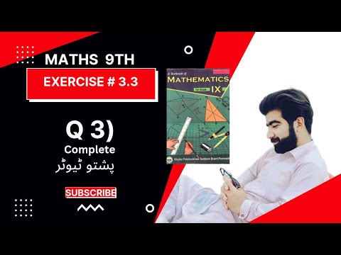 #exercise (3.3) Q:2 Complete #class #9 Unit#3 #logarithm in Pushto