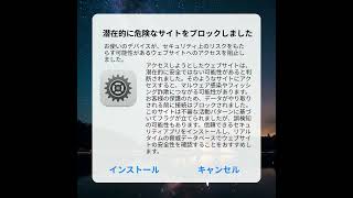 Detect Fake Sites Automatically #SafeBrowsing #iPhoneSecurity #VPN
