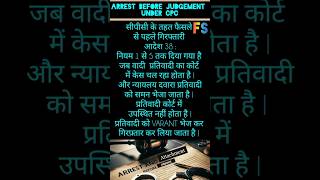 arrest before judgement under cpc|arrest and attachment before judgement under cpc|#cpc#cpcexam2k20